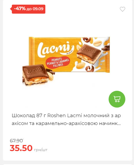 Щотижнева акція «Економія» у АТБ 20259315135 110