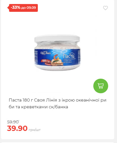 Щотижнева акція «Економія» у АТБ 20259315135 112