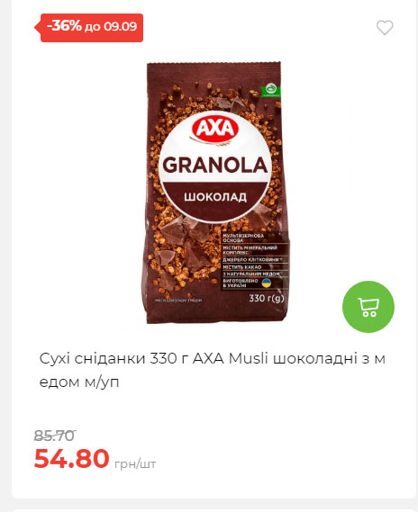 Щотижнева акція «Економія» у АТБ 20259315135 117