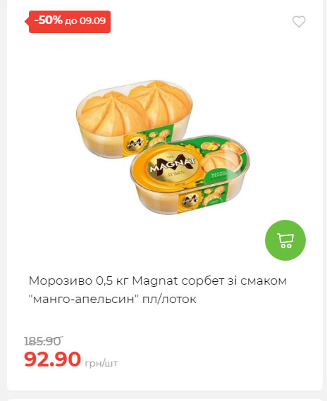 Щотижнева акція «Економія» у АТБ 20259315135 118
