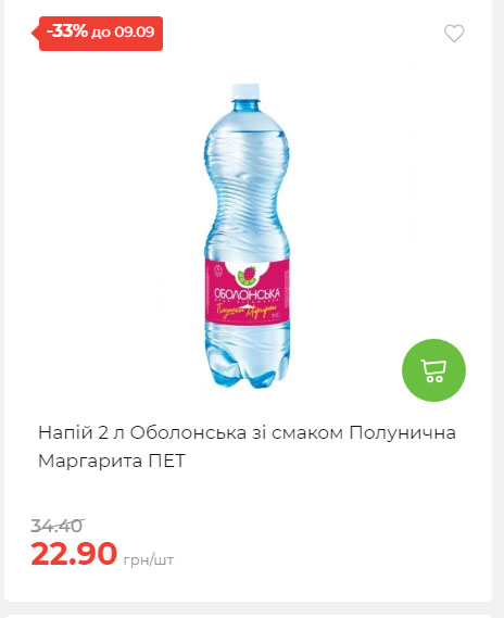 Щотижнева акція «Економія» у АТБ 20259315135 120