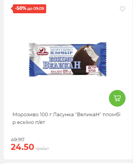 Щотижнева акція «Економія» у АТБ 20259315135 121
