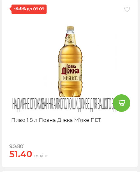 Щотижнева акція «Економія» у АТБ 20259315135 123