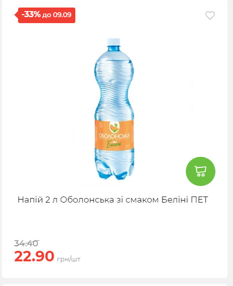 Щотижнева акція «Економія» у АТБ 20259315135 124