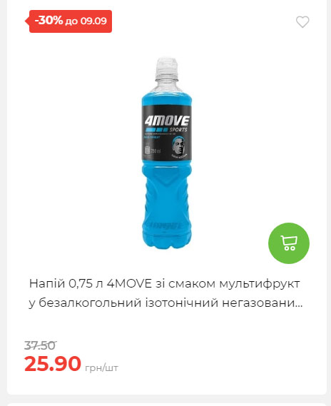 Щотижнева акція «Економія» у АТБ 20259315135 126