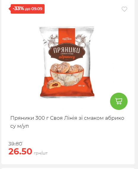Щотижнева акція «Економія» у АТБ 20259315135 128