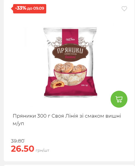 Щотижнева акція «Економія» у АТБ 20259315135 129