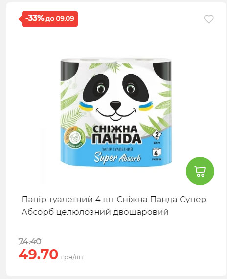 Щотижнева акція «Економія» у АТБ 20259315135 13