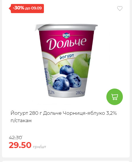 Щотижнева акція «Економія» у АТБ 20259315135 131