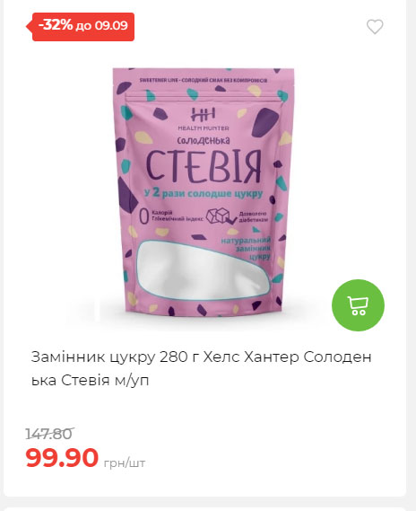 Щотижнева акція «Економія» у АТБ 20259315135 132