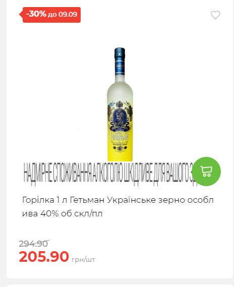 Щотижнева акція «Економія» у АТБ 20259315135 133