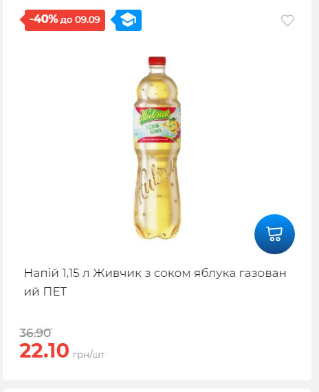 Щотижнева акція «Економія» у АТБ 20259315135 136
