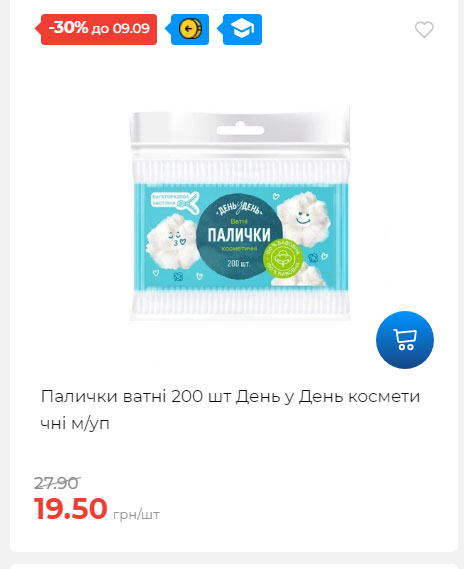Щотижнева акція «Економія» у АТБ 20259315135 138