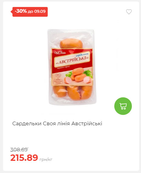 Щотижнева акція «Економія» у АТБ 20259315135 14