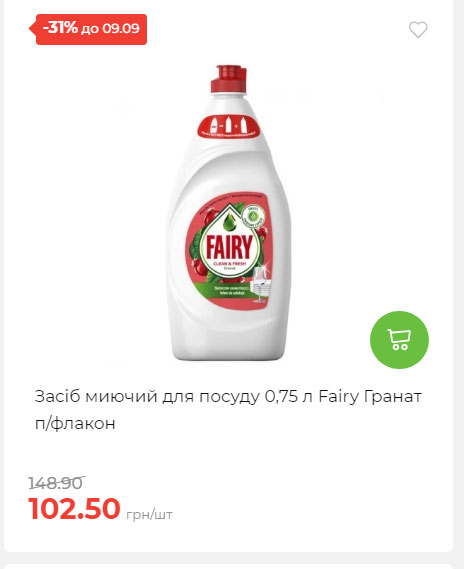 Щотижнева акція «Економія» у АТБ 20259315135 140