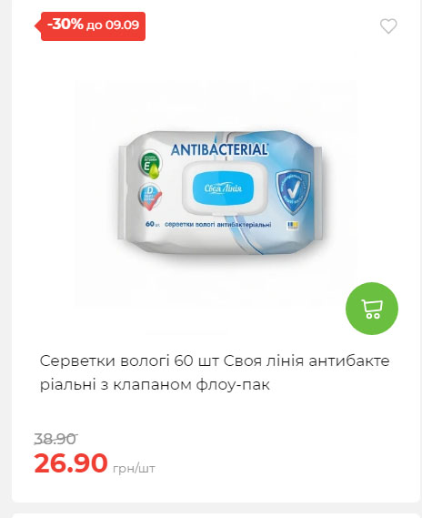 Щотижнева акція «Економія» у АТБ 20259315135 141