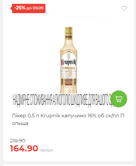 Щотижнева акція «Економія» у АТБ 20259315135 142