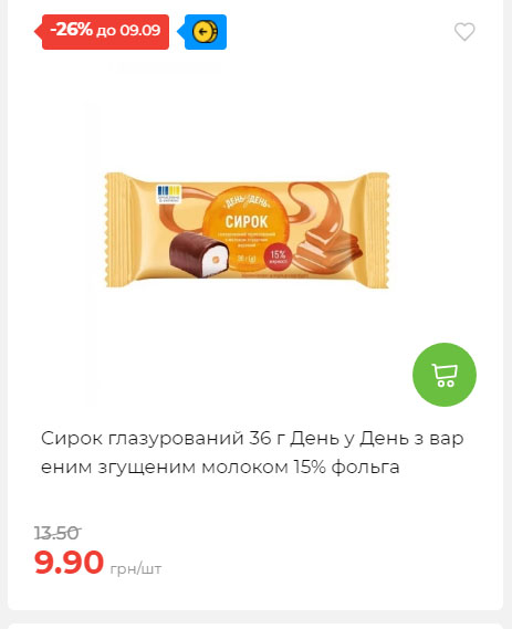 Щотижнева акція «Економія» у АТБ 20259315135 143