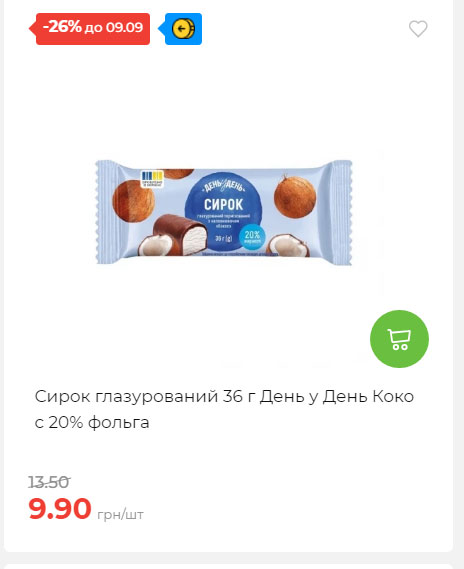 Щотижнева акція «Економія» у АТБ 20259315135 144