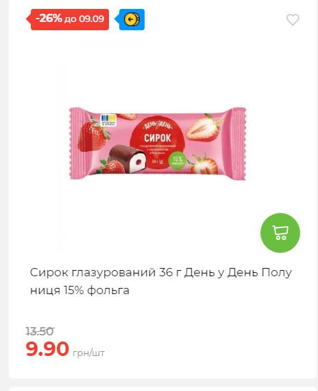 Щотижнева акція «Економія» у АТБ 20259315135 145