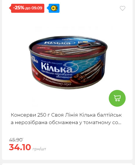 Щотижнева акція «Економія» у АТБ 20259315135 147