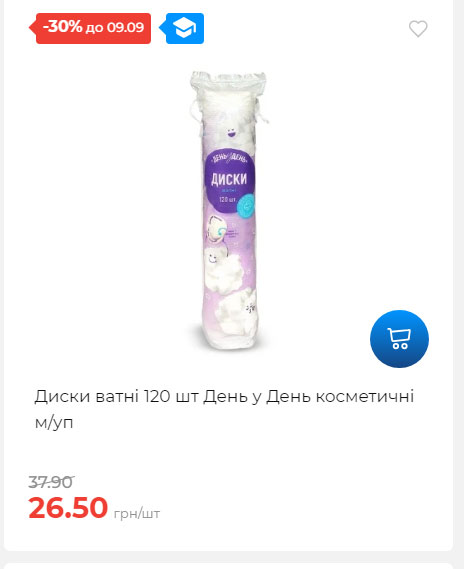 Щотижнева акція «Економія» у АТБ 20259315135 148