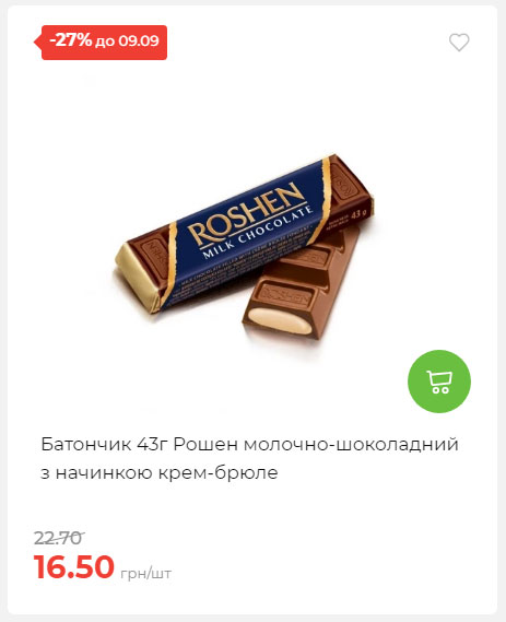 Щотижнева акція «Економія» у АТБ 20259315135 15
