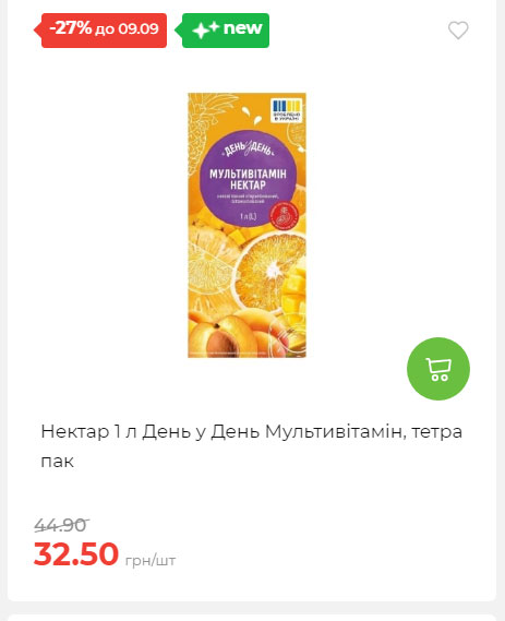 Щотижнева акція «Економія» у АТБ 20259315135 155