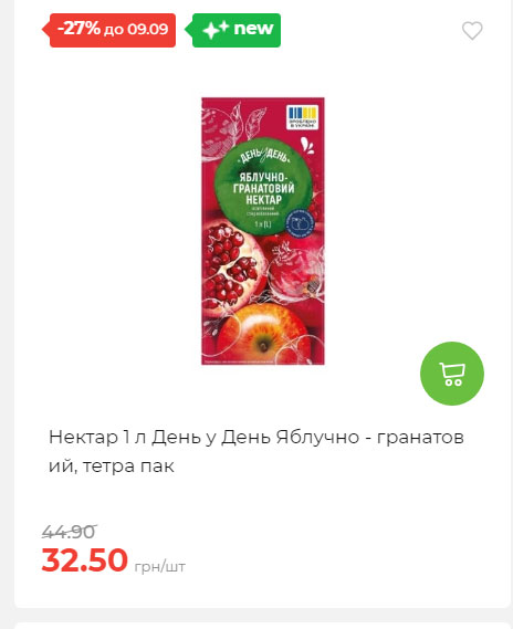 Щотижнева акція «Економія» у АТБ 20259315135 157
