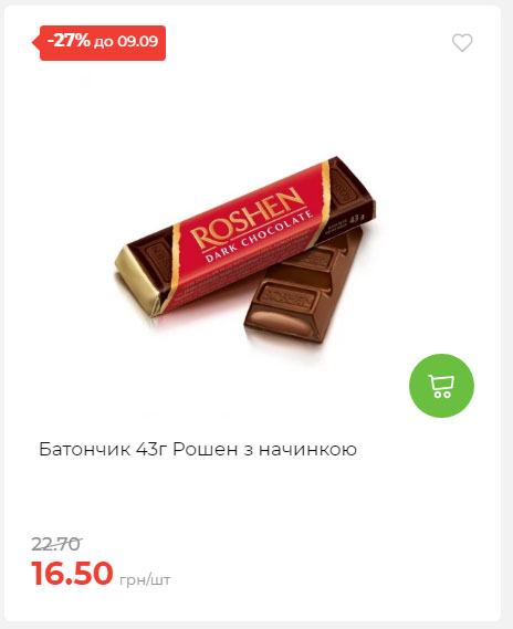 Щотижнева акція «Економія» у АТБ 20259315135 16