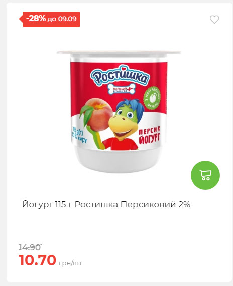 Щотижнева акція «Економія» у АТБ 20259315135 17