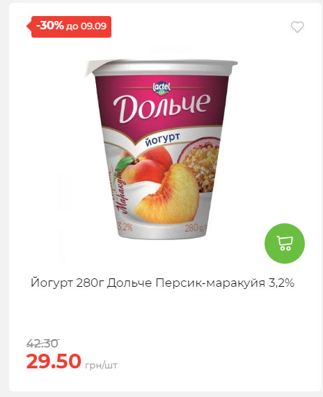 Щотижнева акція «Економія» у АТБ 20259315135 21