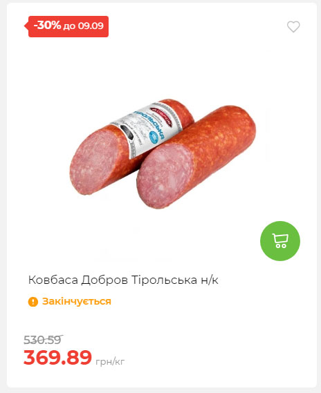 Щотижнева акція «Економія» у АТБ 20259315135 22