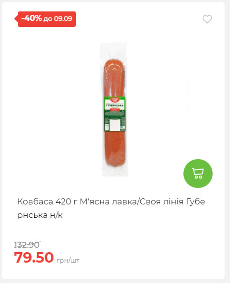 Щотижнева акція «Економія» у АТБ 20259315135 24