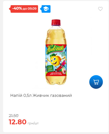 Щотижнева акція «Економія» у АТБ 20259315135 25