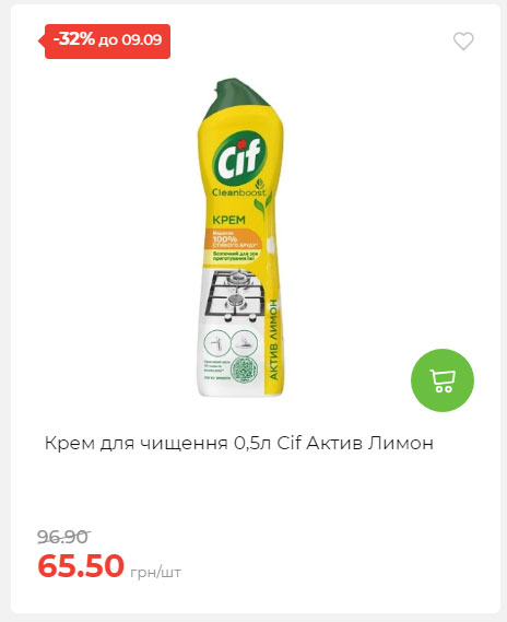 Щотижнева акція «Економія» у АТБ 20259315135 26