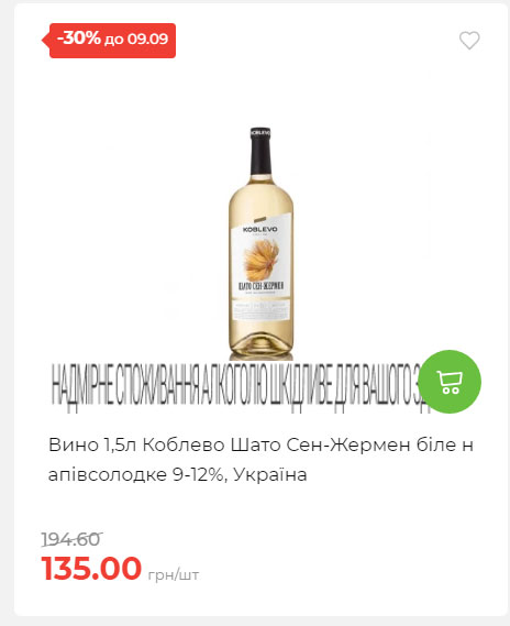 Щотижнева акція «Економія» у АТБ 20259315135 37