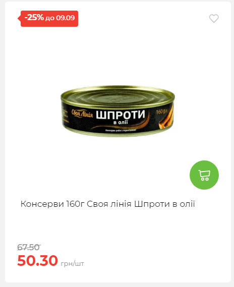 Щотижнева акція «Економія» у АТБ 20259315135 38