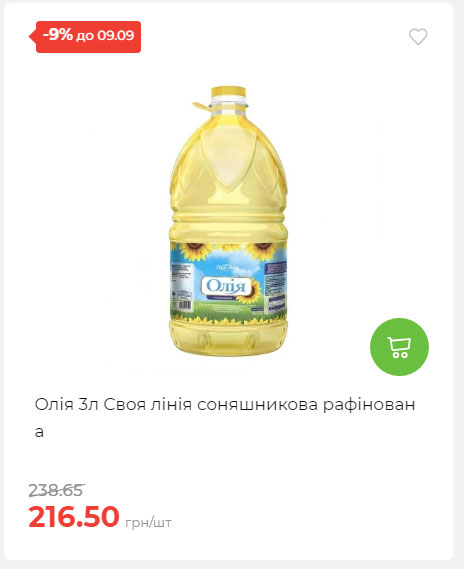 Щотижнева акція «Економія» у АТБ 20259315135 40