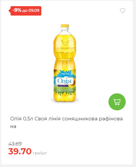 Щотижнева акція «Економія» у АТБ 20259315135 44