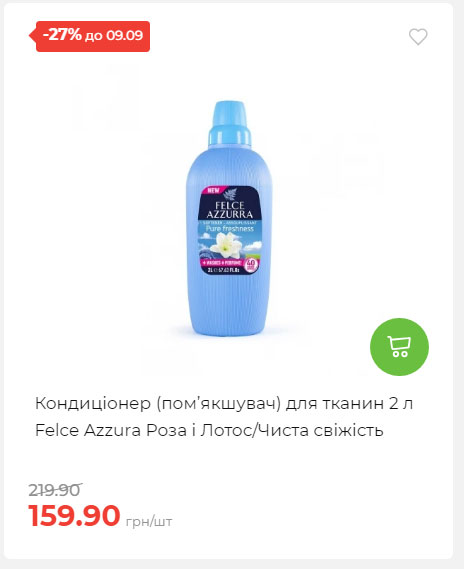 Щотижнева акція «Економія» у АТБ 20259315135 48