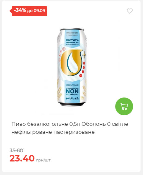 Щотижнева акція «Економія» у АТБ 20259315135 55