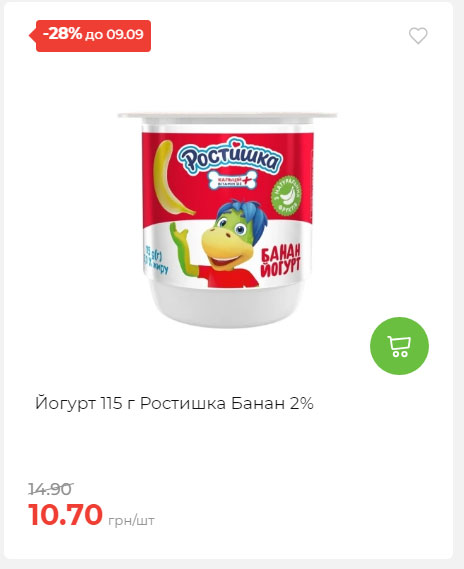 Щотижнева акція «Економія» у АТБ 20259315135 56
