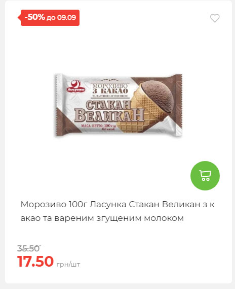 Щотижнева акція «Економія» у АТБ 20259315135 62