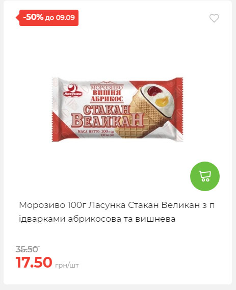 Щотижнева акція «Економія» у АТБ 20259315135 63