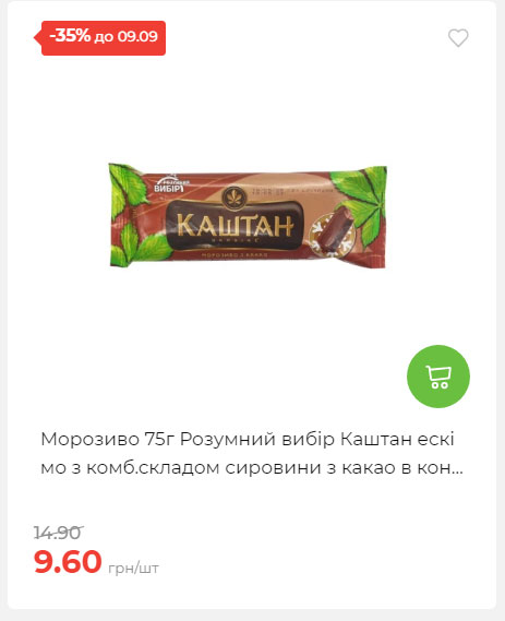 Щотижнева акція «Економія» у АТБ 20259315135 67