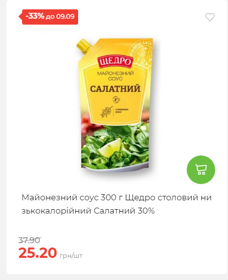 Щотижнева акція «Економія» у АТБ 20259315135 73