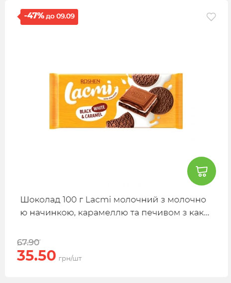 Щотижнева акція «Економія» у АТБ 20259315135 78