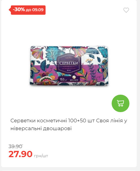 Щотижнева акція «Економія» у АТБ 20259315135 84
