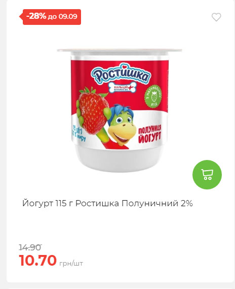 Щотижнева акція «Економія» у АТБ 20259315135 85